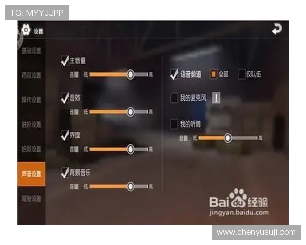 语音中拍摄游戏视频时如何正确开启麦克风并保证声音清晰
