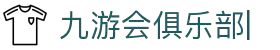 J9九游会俱乐部|老哥俱乐部论坛[官网]